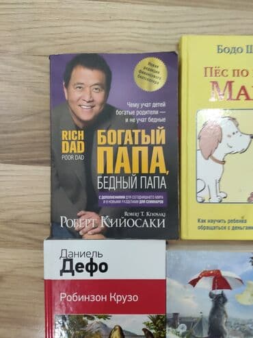 электронный китеп кыргызча: Мотивационные книги и фантастика — 3