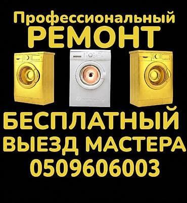 кожный машинка: Ремонт стиральных машин любой сложности выезд мастера на дом — 1