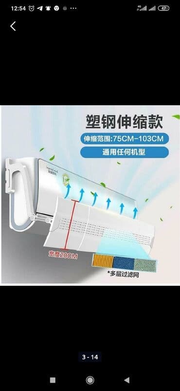 кандеры: Дефлекторы для Кондиционеров .
Отрожатели воздуха — 2