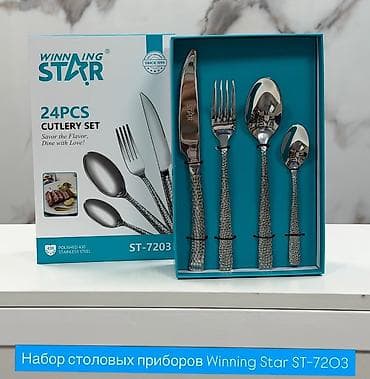 metta samurai: Набор столовых приборов Winning Star ST-7203, 24 предмета - Материал — 1