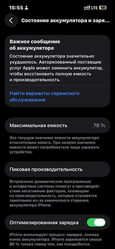 купит айфон 13 про макс новый: IPhone 13 Pro, Б/у, 256 ГБ, Black Titanium, 78 % — 7