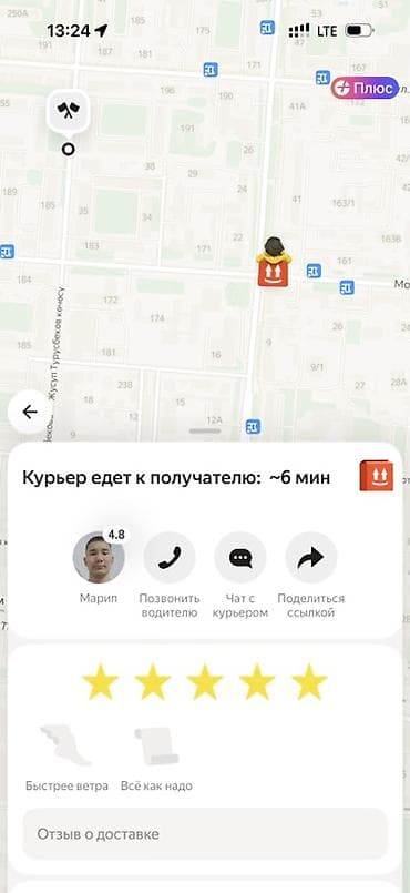 доставка товара: Услуга курьерской доставки по городу через приложение. - Быстрая — 1