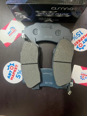 step: Передняя тормозная колодка Honda 2001 г. — 1