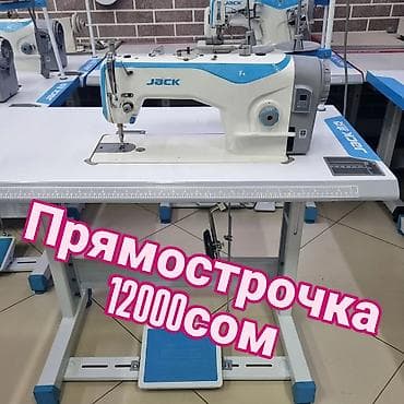 швейний машына: Швейная машина Jack, Вышивальная, Оверлок, Коверлок, Автомат — 3