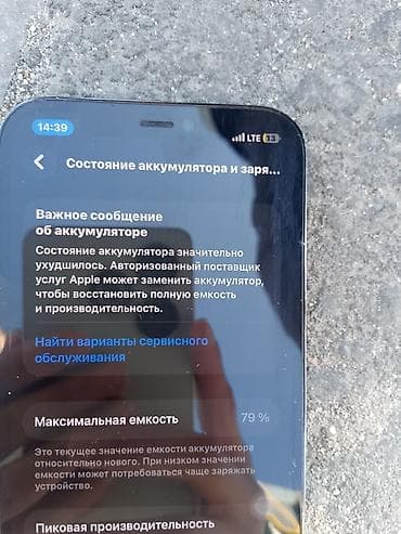 a55 samsung: IPhone 12 Pro, Pacific Blue, 79 % — 5