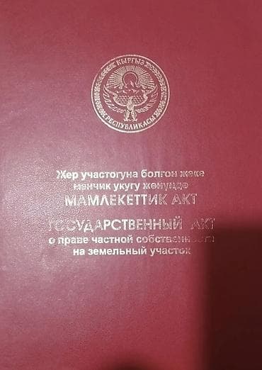 склад гараж: 15 соток, Для строительства, Красная книга — 1