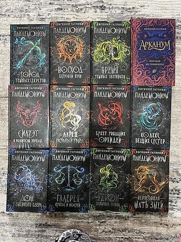 local guide program: Книги ( Евгений Гаглоев, Екатерина Соболь, Софи Кинселла, Софи — 6