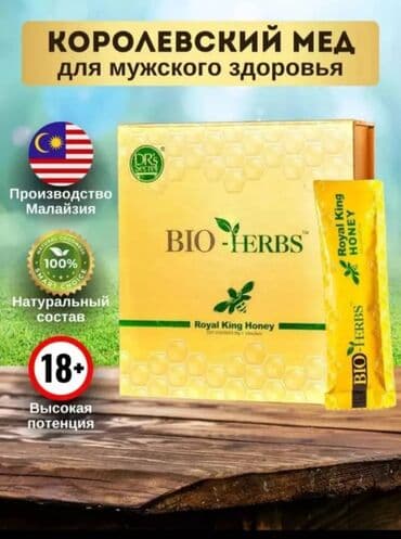 мёд в сотах: BIO-HERBS Royal King Honey - Натуральный мед в порционных саше. - — 1