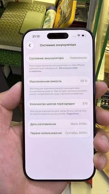 айфон блок: IPhone 16 Pro, Б/у, 512 ГБ, Черный, 92 % — 4