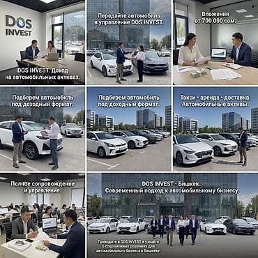 такси выкуп: Инвестиция в бизнес Вместе с: Готовые договоры и контракты — 3