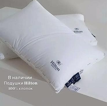 индюк яйца: Подушки Hilton - Материал чехла: 100% хлопок (указано на изделии) - — 4