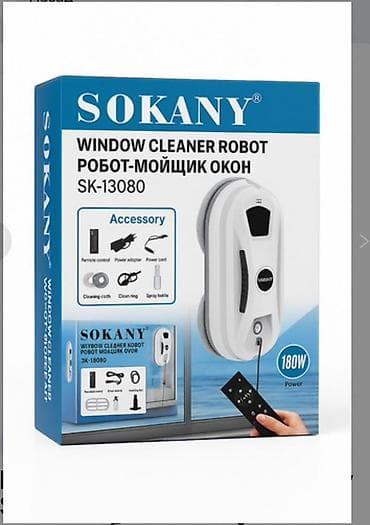 Робот-мойщик окон SOKANY SK-13080 - Тип: автоматический