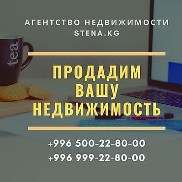 риэлторы: Агентство Недвижимости "Stena " предоставляет весь спектр услуг по — 1