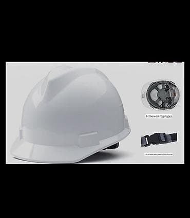 Каска строительная