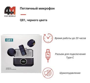 микрафон петличка: Mobi Center/Моби Центр🔥 Петличный микрофон Q81 — это беспроводной — 4