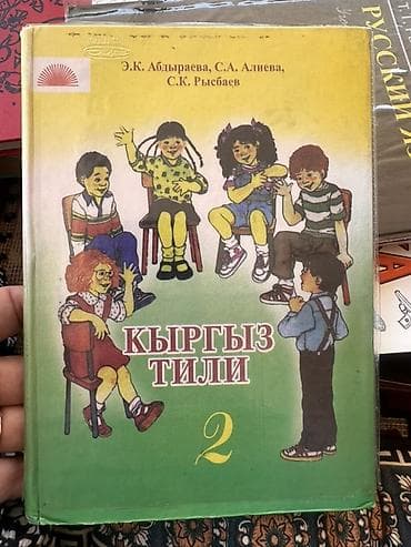 обж: Русский язык, 1 класс, Б/у, Самовывоз — 8