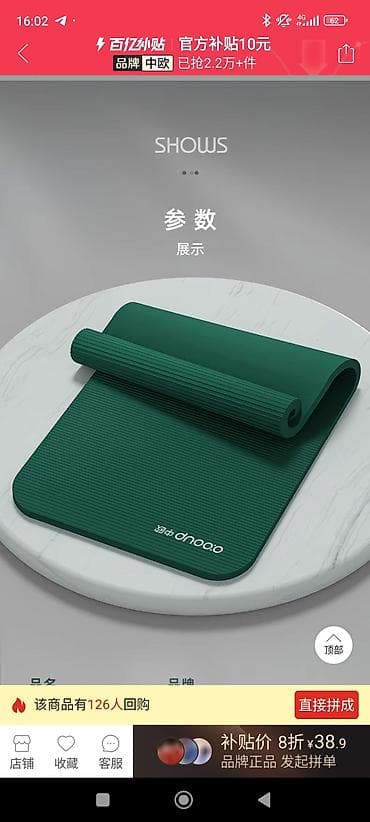 юрты на заказ: Коврик для йоги и фитнеса, доставка платная. г.Ош новый купил недавно — 2