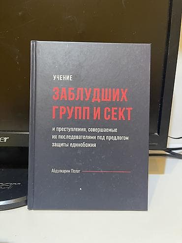 Книги и журналы: Электронная книга, Б/у — 3