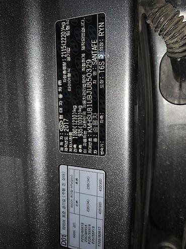 Унаа сатуу: Hyundai Santa Fe: 2017 г., 2 л, Автомат, Дизель, Кроссовер — 5