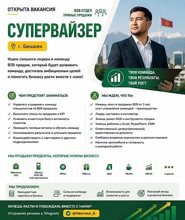 Требуется Менеджер по продажам, График: Пятидневка, Полный рабочий день, Официальное трудоустройство at lalafo.kg Требуется Менеджер по продажам, График: Пятидневка, Полный рабочий день, Официальное трудоустройство