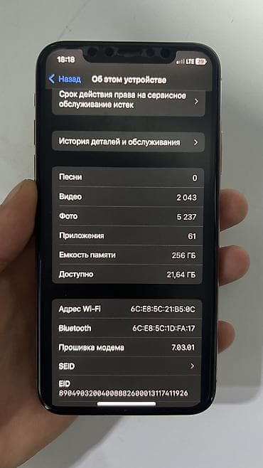 iphone xr red: IPhone Xs, Б/у, 256 ГБ, 70 % — 2