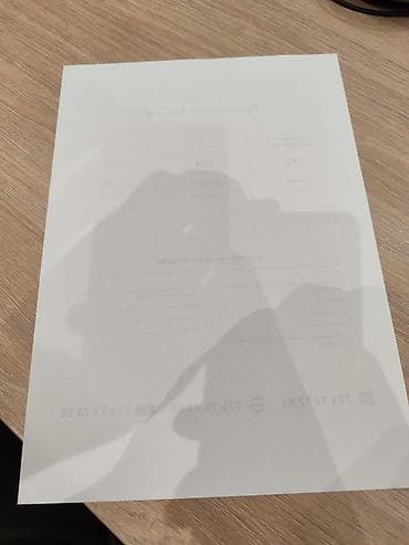 Кагаз — 1