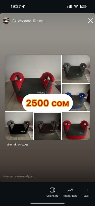 Автокресла: Автокресло, цвет - Серый — 7