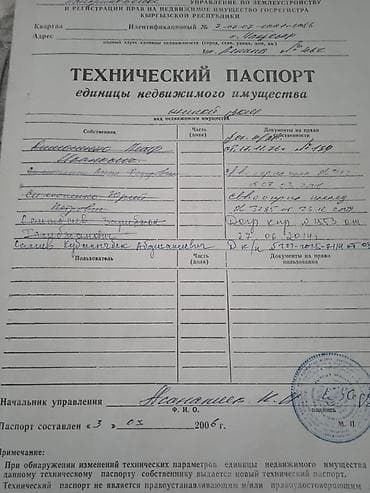 Жилой дом с участком — документы и поэтажный план Предлагается жилой