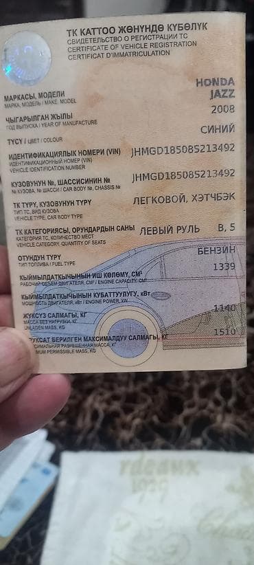 honda vitz: Honda Jazz: 2008 г., 1.3 л, Бензин, Хэтчбэк — 1