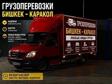 новапакровка: Заказать Мерседес грузовой спринтер, Вывоз швейных отходов, C грузчиком — 3