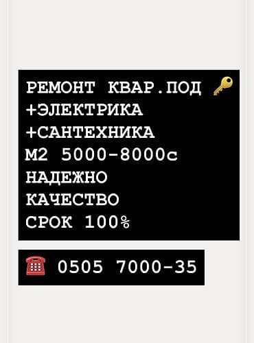 Кызматтар: Шыптарды монтаждоо 6 жылдан ашык тажрыйба — 1