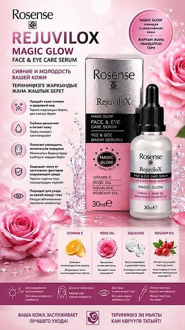 Личные вещи: Набор средств Rosense для ежедневного ухода и защиты кожи. 1) — 8