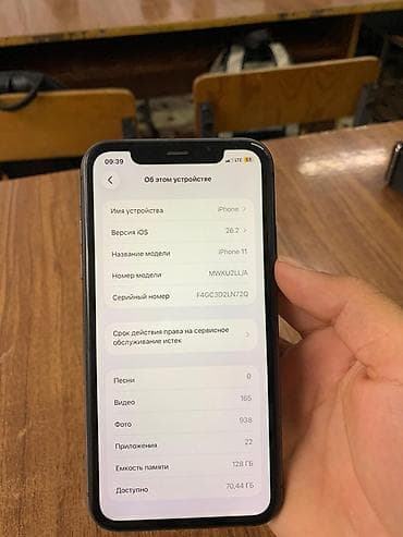 ноутбук арзан: IPhone 11, Колдонулган, 128 ГБ, Кара, Заряддоочу түзүлүш, Коргоочу айнек, Каптама, 83 % — 10