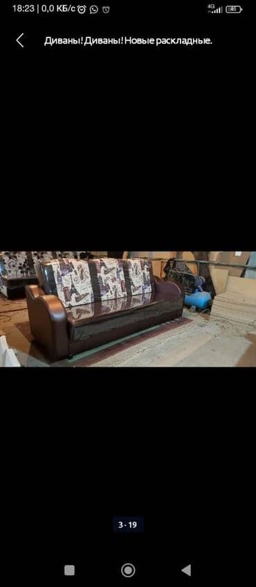 диваны бу бишкек: Диваны! Диваны! Новые раскладные диваны. Цена 10 000сом Доставка по — 5