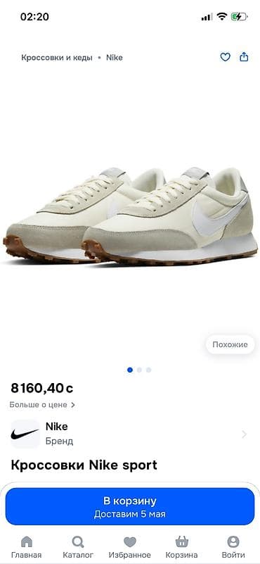 Мужская обувь: Nike Tailwind / Daybreak • Оригинал • Ретро стиль • Мужские . Привезли — 4