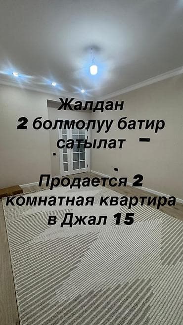 2 комнаты, 64 м², Джал мкр (в т.ч. Верхний, Нижний, Средний) Элитка, 6 этаж, Свежий ремонт