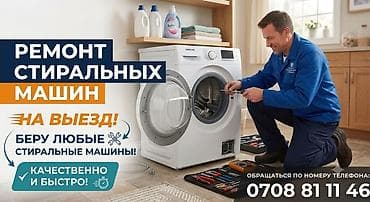 банный: Другая сантехника — 1