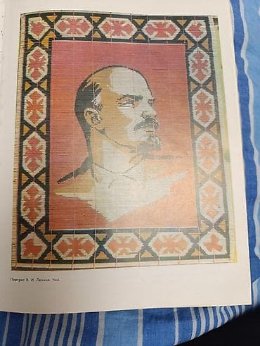 upper intermediate: Киргизская Советская Социалистичекая Республика. Энциклопедия Фрунзе — 7