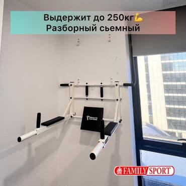 купить турник для дома: Турник, Новый, Бесплатная доставка — 2