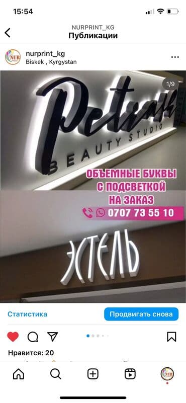 изготовление рекламных баннеров: | Көрнөктөр, Лайтбокстор, Табличкалар, | Монтаждоо, Демонтаждоо, Дизайнды иштеп чыгуу — 5