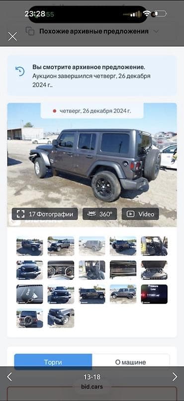 hyundai авто: Jeep Wrangler: 2020 г., 2 л, Автомат, Бензин, Внедорожник — 7