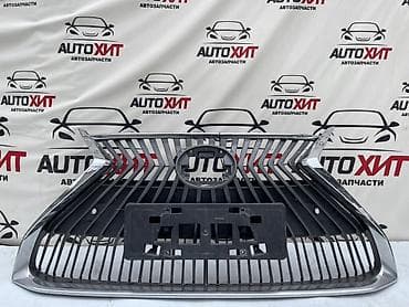 эскорт услуги в бишкеке: Решетка радиатора Lexus Оригинал — 1