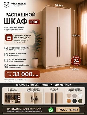 гардеробная вешалка: Шкаф на заказ, Распашной, ЛДСП, Дизайн, проект, Установка, сборка, Гарантия — 3