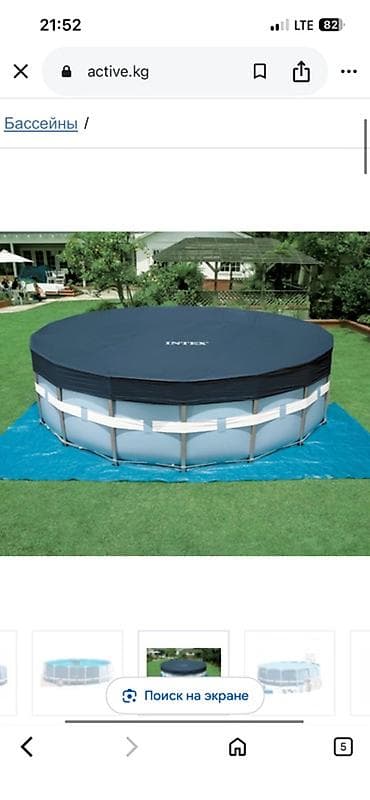 электросамокат бишкек прокат цена: Каркасный бассейн Intex Prism Frame 457×122 см - Тип: круглый — 3