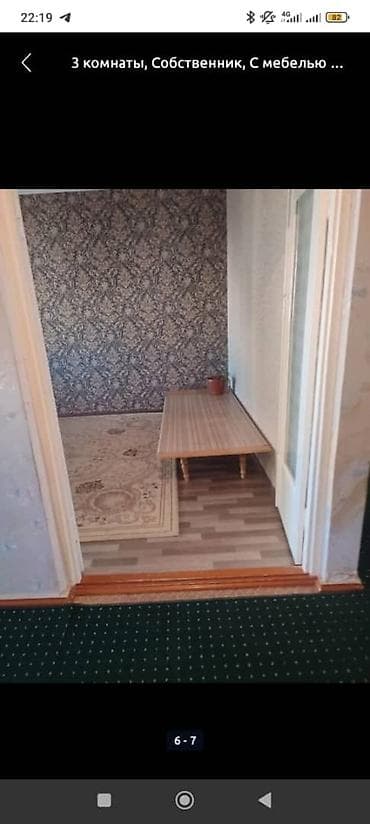 СДАЁТСЯ 3‑комнатная квартира с мебелью от собственника. Планировка: - — 2