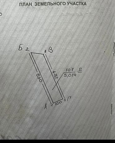 арбуз поля: 500 соток, Для сельского хозяйства, Красная книга — 4