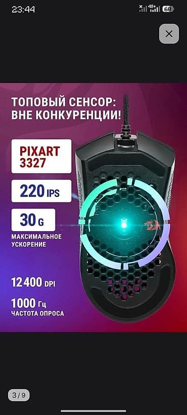 nintendo switch bishkek: Игровая проводная мышь с топовым сенсором PixArt 3327 Ключевые — 2