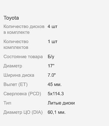 volk rays: Колеса в сборе 225 / 55 / R 17, Лето, Б/у, Комплект, Легковые, Литые, отверстий - 5 — 2