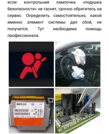 спидометры: Установка, снятие сигнализации, Услуги автоэлектрика, Регулировка, адаптация систем автомобиля, без выезда — 3