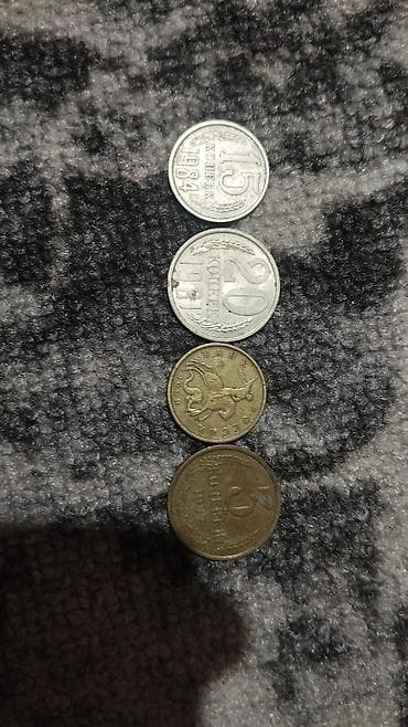 third edition solution: Набор монет: - 15 копеек, 1984 год, СССР. Аверс: номинал в центре — 1